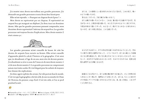 The Little Prince In French, New Edition (IBC Bilingual Library)