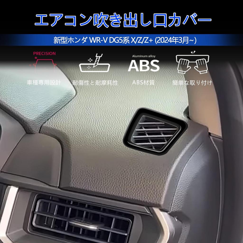 [GIKAKU] For Honda WR-V DG5 Series Accessories Interior Parts Air Conditioner Vent Cover Interior Panel Protective Parts Vehicle Specific Design