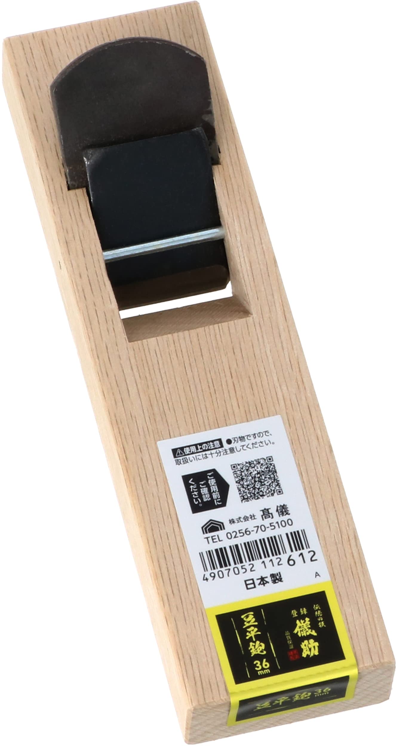 

Gisuke Takagi Mamehira Plane 36mm