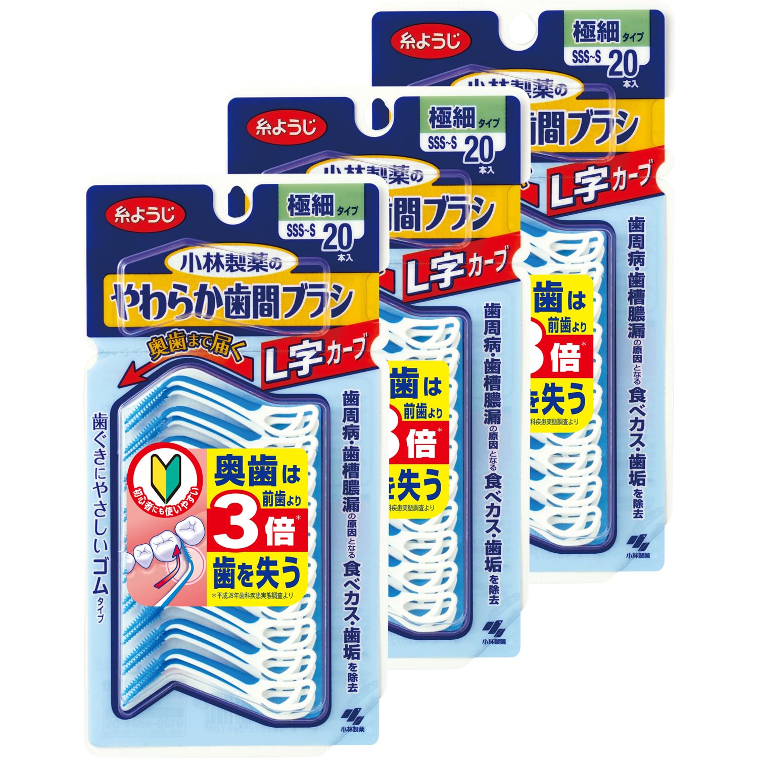 

Kobayashi soft interdental brush curve size 20 pieces x 3 pieces Rubber type [Bulk purchase] Pharmaceutical s L-shaped SSS-S (Toothpick brand)