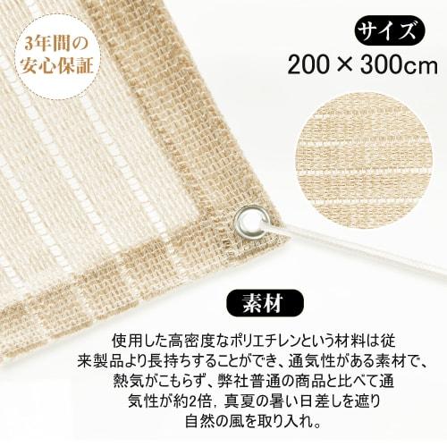 HIRARI Sunshade 2x3m Shade Cool Shade Beige Openwork Shade