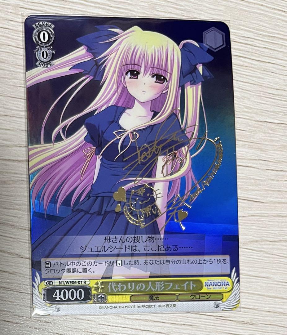 

[USED] Weiss Schwarz Substitute Doll Fate Sign