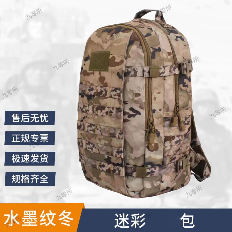 Jiuling Institute Travel Hiking Backpack