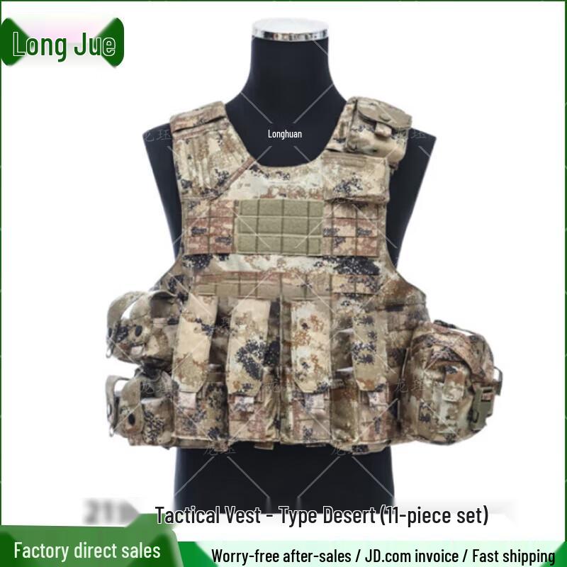 Dragon Jade Tactical Vest 11-Piece Carry Set