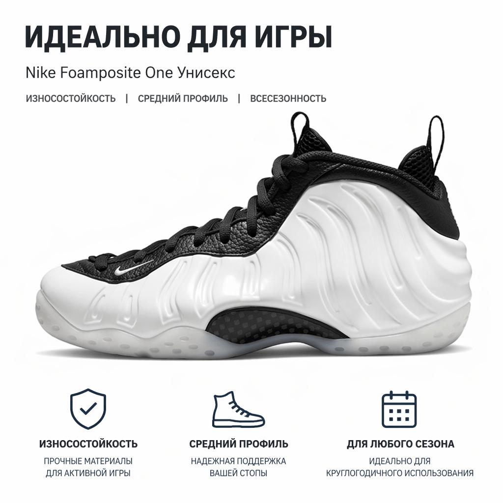 Nike Air Foamposite One Penny PE Sneakers Unisex Bianco Argento Metallizzato Nero DV0815-100