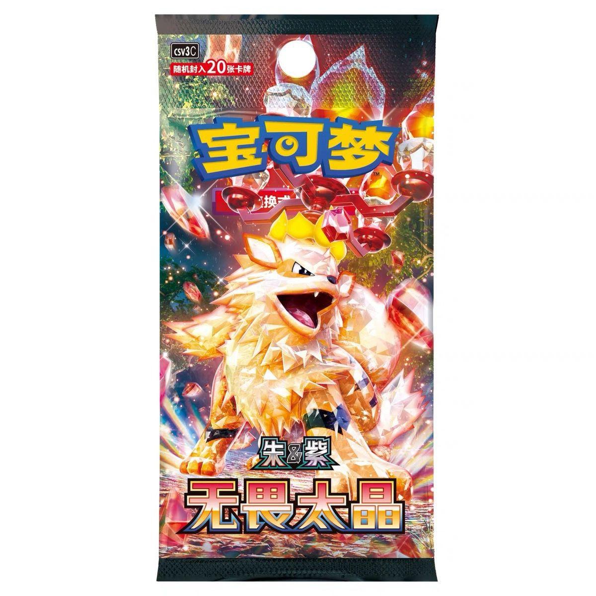Customizable Original Pokmond PTCG Fearless Taijings Collectible Card Game Cardboard Board Game Cards Printing