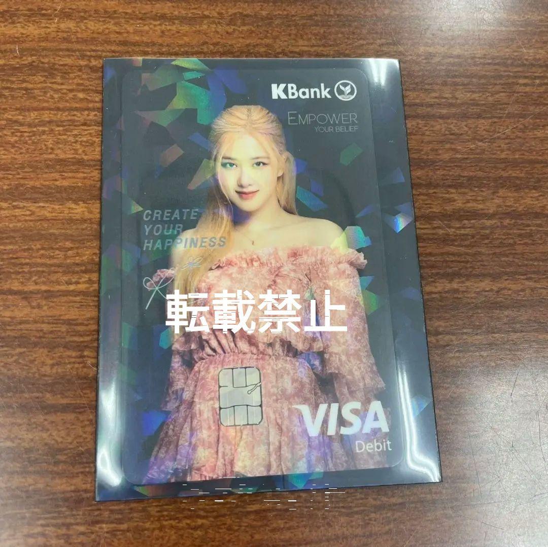 

[USED] Blackpink Kbank 2020 trading card, VISA, Rosé, official, not available