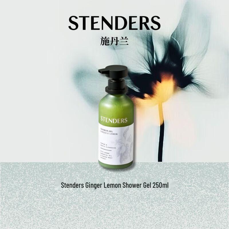 STENDERS Ginger Lemon Shower Gel