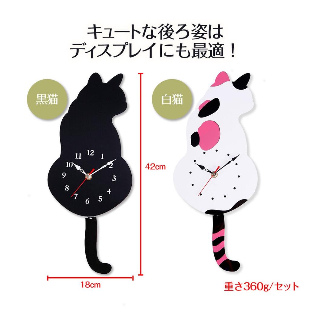 Smiti Wagging Tail Cat Pendulum Clock, Black Cat Wall Clock, Easy Assembly, Japanese Instructions Included
