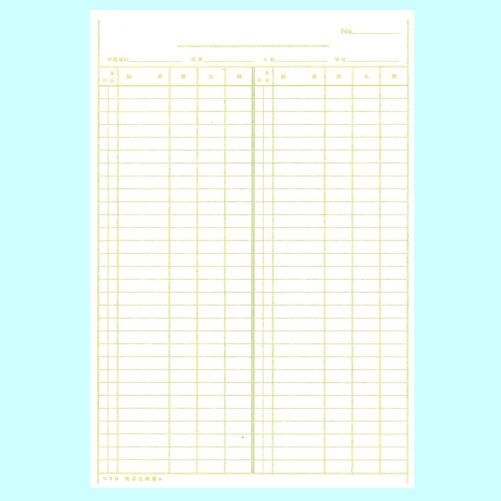 KOKUYO B5 Item 26 Single-Color Loose-Leaf Paper, Size, A, Holes, Ri-305Z