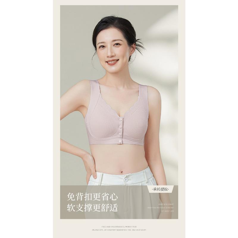 Front Buckle Wireless Seamless Breathable Easy To Put On And Off Bra For Middle Aged Women