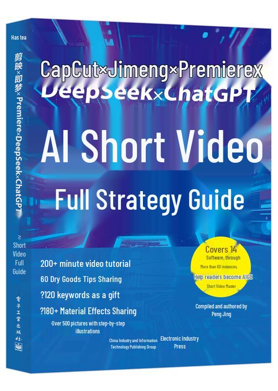 AI Short Video Creation Full Guide