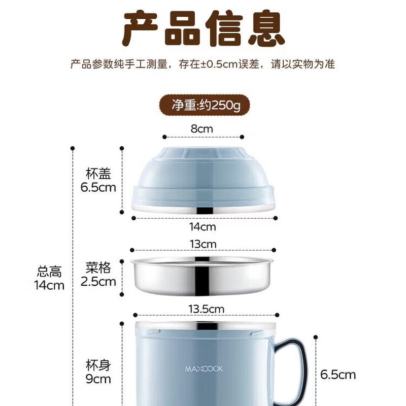 MAXCOOK 304 Stainless Steel Multi-Purpose Fast Food Cup