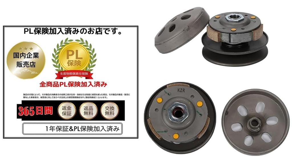 Yamaha JOG AXIS Clutch Assembly Driven Pulley Kit for Jog (3YK1-6) and AXIS (90/50) with Rear Driven Face Clutch Set, Genuine Type, Aftermarket Part