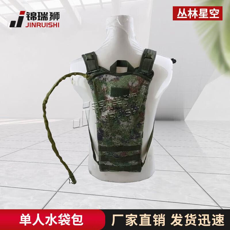 JINRUISI 3L Camouflage Outdoor Hydration Pack