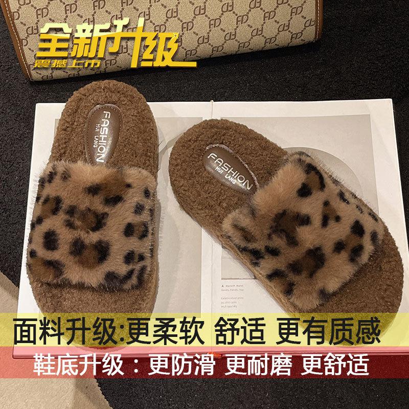 

French leopard print fluffy shoes for women s outer wear 2025 new autumn and winter indoor home cotton slippers non-slip thick-soled one-word drag 40