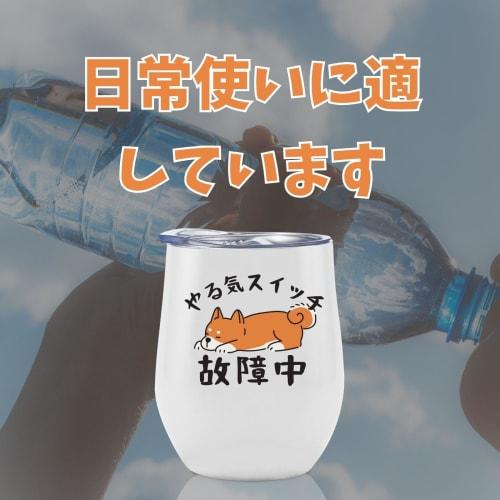 Shiba Inu Merchandise Stainless Steel Tumbler with Lid, Keeps Food Hot or Cold, Vacuum Insulated, 350ml, Fun Shiba Inu Gift (Motivation Switch Out of