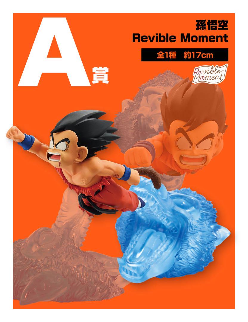 

[USED] Son Goku Figure A Prize Approx. 17cm