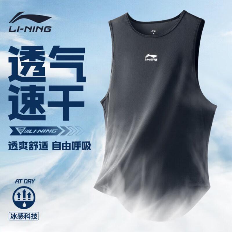 Мужская быстросохнущая дышащая спортивная жилетка Li-Ning XL
