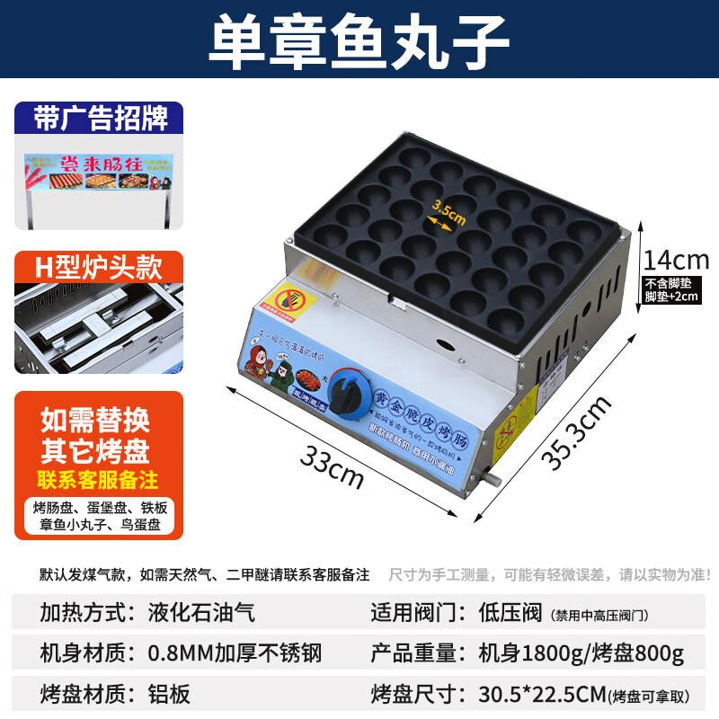 JPHZNB Multi-functional Sausage & Takoyaki Grill