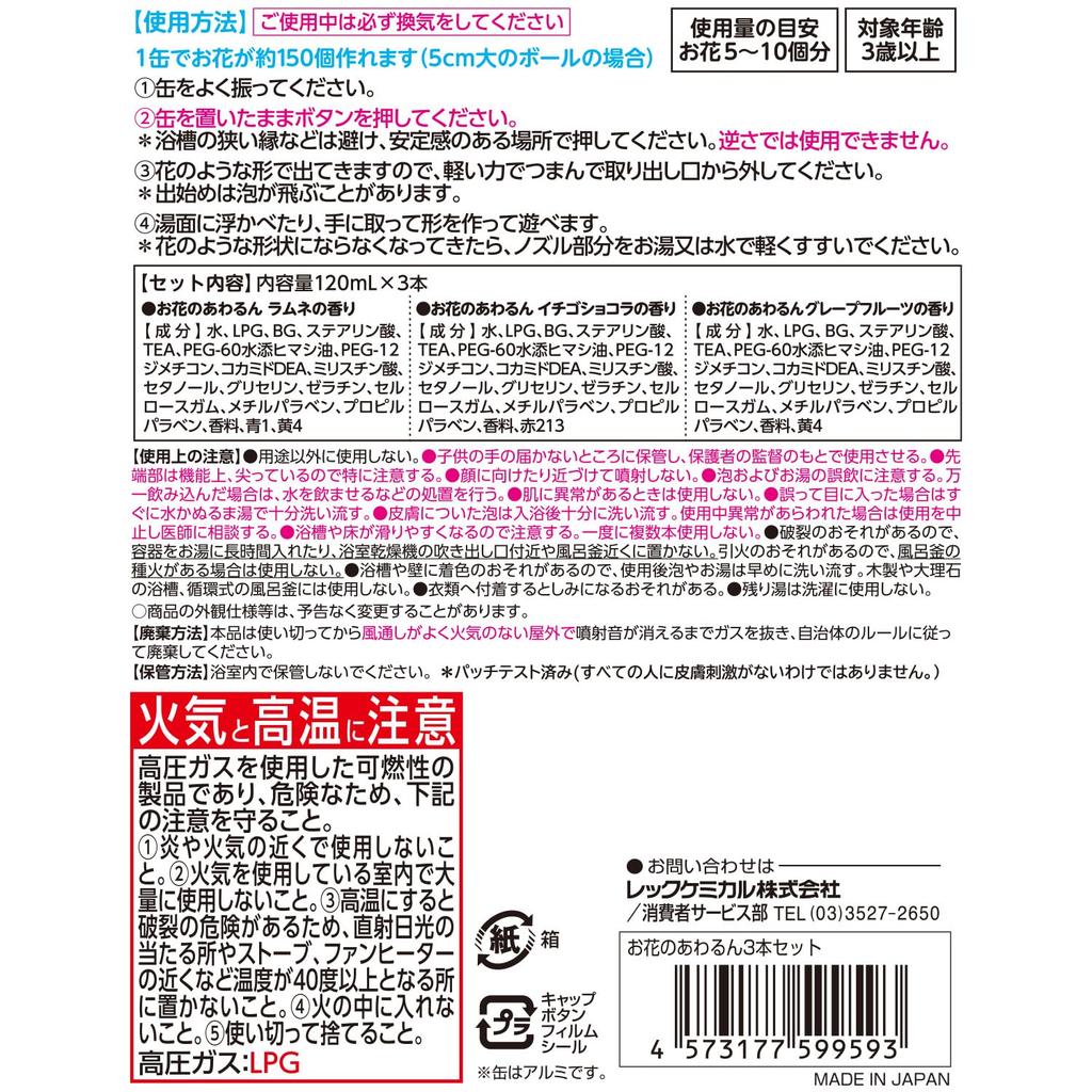 LEC Flower Awarun Bath Toys in a Gift Ramune Strawberry Chocolate and Grapefruit Perfect for Produces (3-Piece Set) Box. (Light Blue), (Pink),