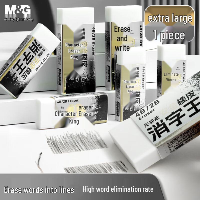 MG AX963QJ Extra Large Eraser