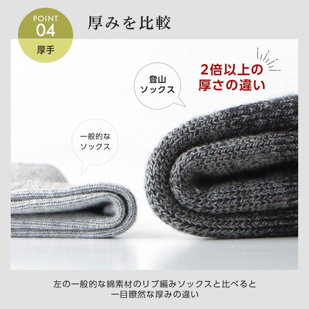 Naigai Merino Wool Mountaineering Crew Wool Antibacterial and Odor Pile for Men and Perfect for Mountain Long and Sizes 90301018 A Great Gift Idea for