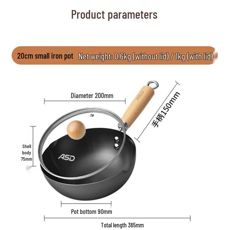 ASD 20cm Lightweight Non-Coated Iron Stir-Fry Pan