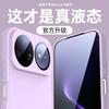 Huawei Nova11pro Mobile Phone Case Nova11ultra Liquid Silicone Protection 11 Lens All-inclusive Anti-drop Ultra-thin