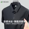 Cool Ice Silk Brocade Ammonia Four Sided Elastic Summer Breathable and Versatile Men's Short Sleeved Polo Shirt
