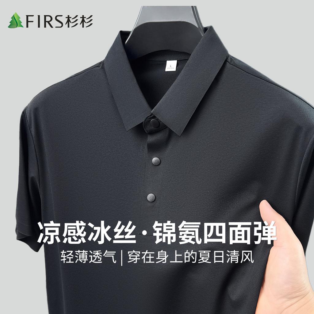 Cool Ice Silk Brocade Ammonia Four Sided Elastic Summer Breathable and Versatile Men's Short Sleeved Polo Shirt