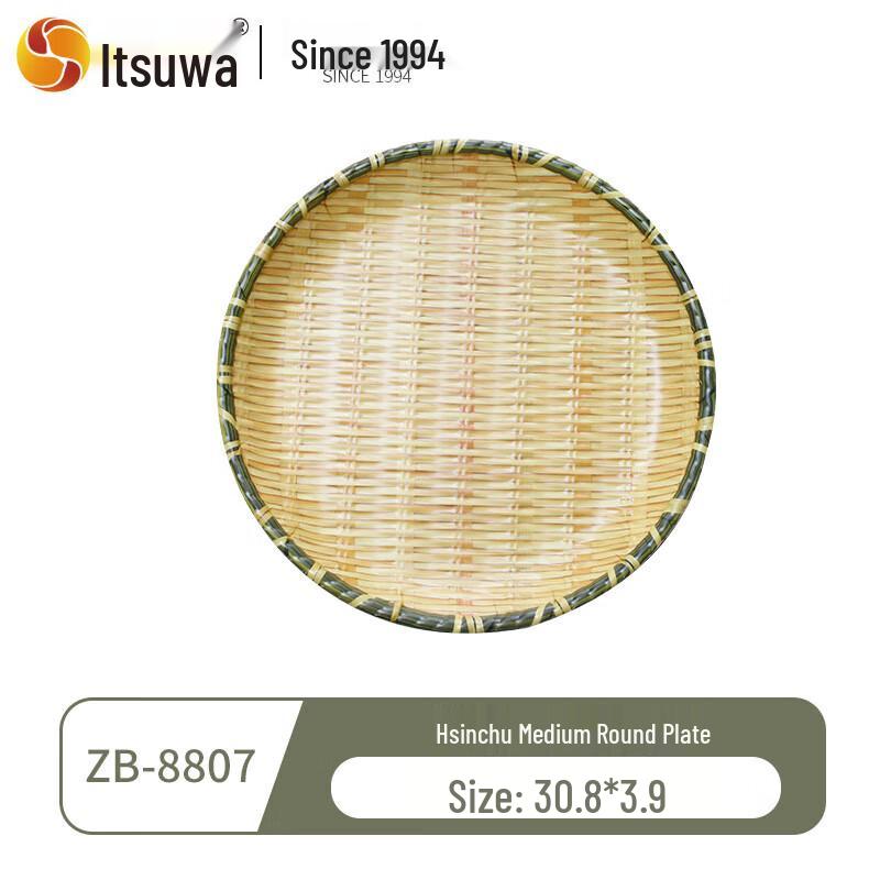 Wuhe Melamine Bamboo Weave Round Plate