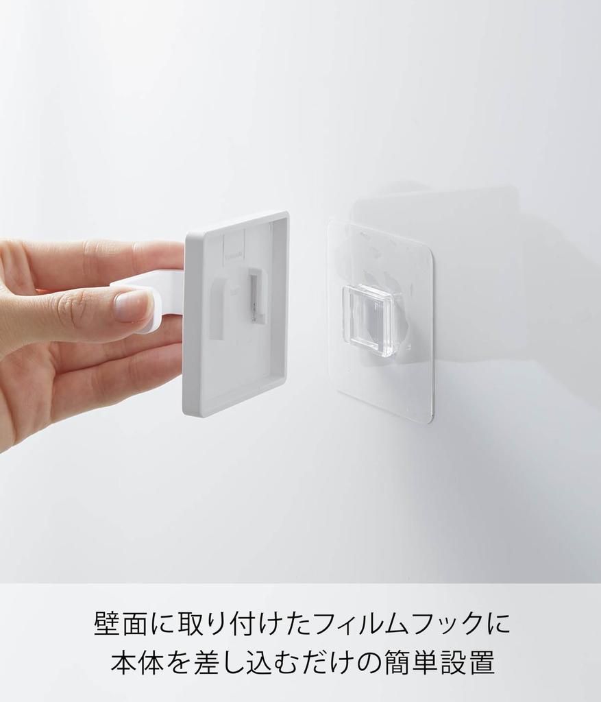 Yamazaki Jitsugyo Film Hook Spray Hook White Body W6 x D4.5 x H6cm Tower Floating Storage Spray Bottle Holder 1907