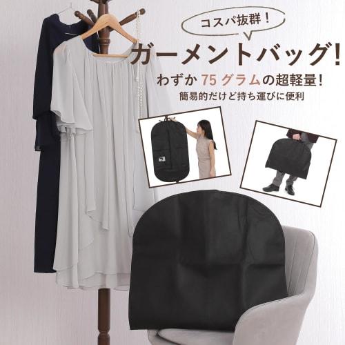 Great Value! Garment Bag, Suit Cover, Clothing Cover, Carry-on Bag, Perfect for Business Trips, Weddings, Parties, and Travel
