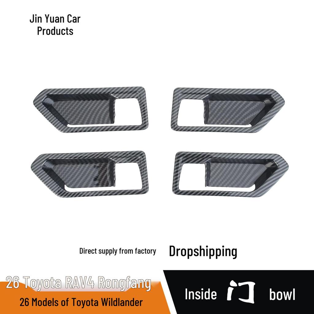 RAV4/Wildlander 2026 Interior Door Handle Protectors - Scratch-Resistant Cup Stickers.