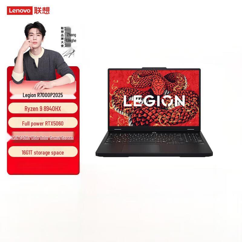 

Lenovo Legion R7000P 2025 Gaming Laptop (CN version)