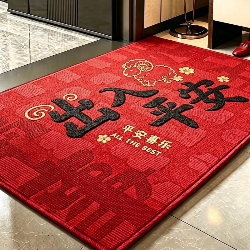 Housewarming Door Mat Red Entry Rug Non-Slip Home Floor Auspicious