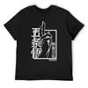 Domain Expansion White Minimalist T-Shirt Cute Tops Graphic Shirts Animal Prinfor Boys Mens T Shirts Pack