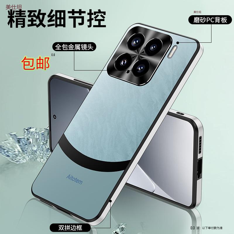 Applicable to Xiaomi Mi 15Pro mobile phone case matte lens all-inclusive xiaomi anti-drop 15 fashionable women por simple men