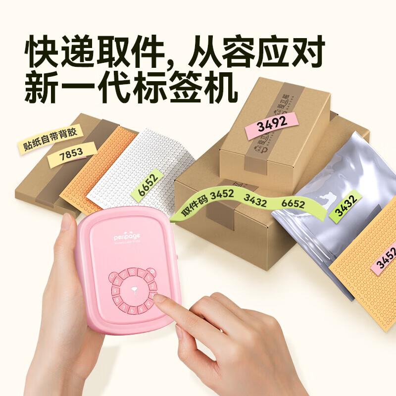 Ailibear P10 Pro Portable Thermal Label Printer
