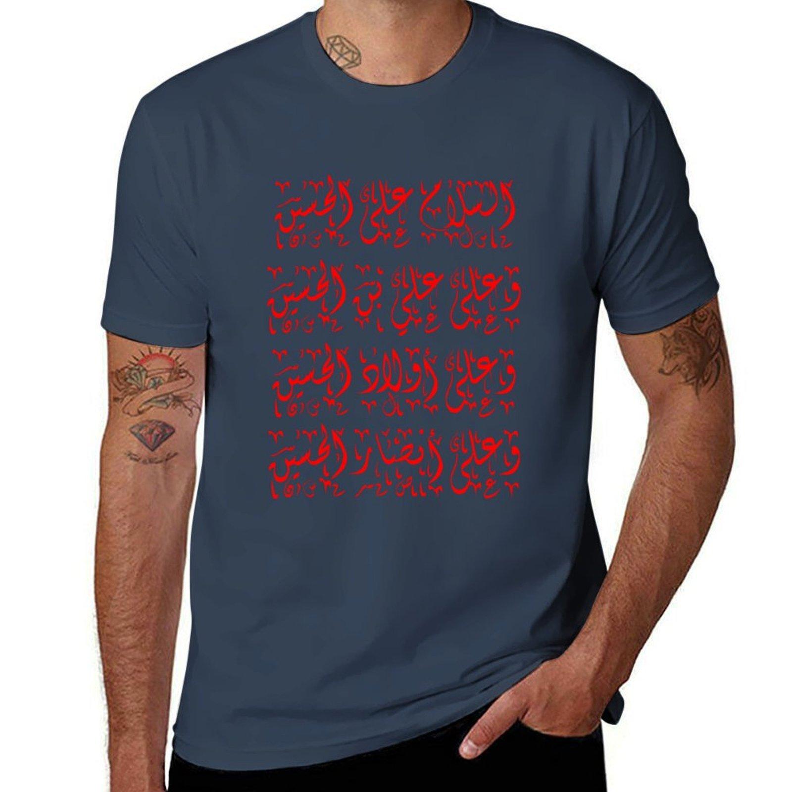 Ziyarat Of Imam Hussain ( ) Tshirt S