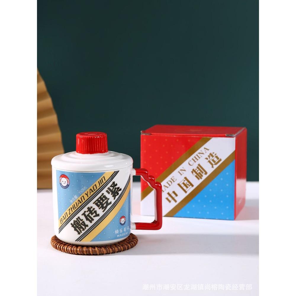 Internet Celebrity Wine Glass Creative Funny Ceramic Cup Personalized Mug Event Gift National Trend Coffee Cup Souvenir