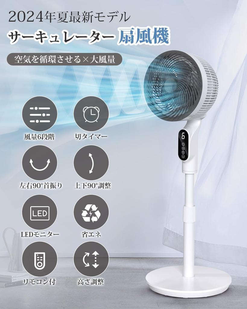 Can Be Used As Both an Electric Fan and a Circulator In 2024 Energy 6 Levels of Airflow Quiet Living Remote Control Energy Timer 60S Panel Automatic