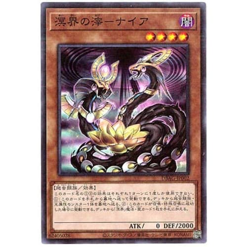Yu-Gi-Oh! / Dregs of the Underworld - Nia (Super) / DBAG-JP002 / Deck Build Pack "Ancient Guardians