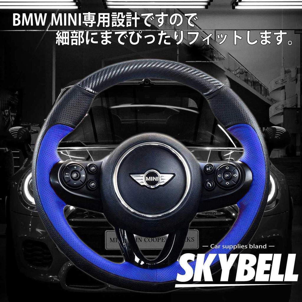 SKYBELL Braided Steering Wheel Cover for Mini Cooper BMW MINI F54 F55 F56 F57 F60 (Blue)