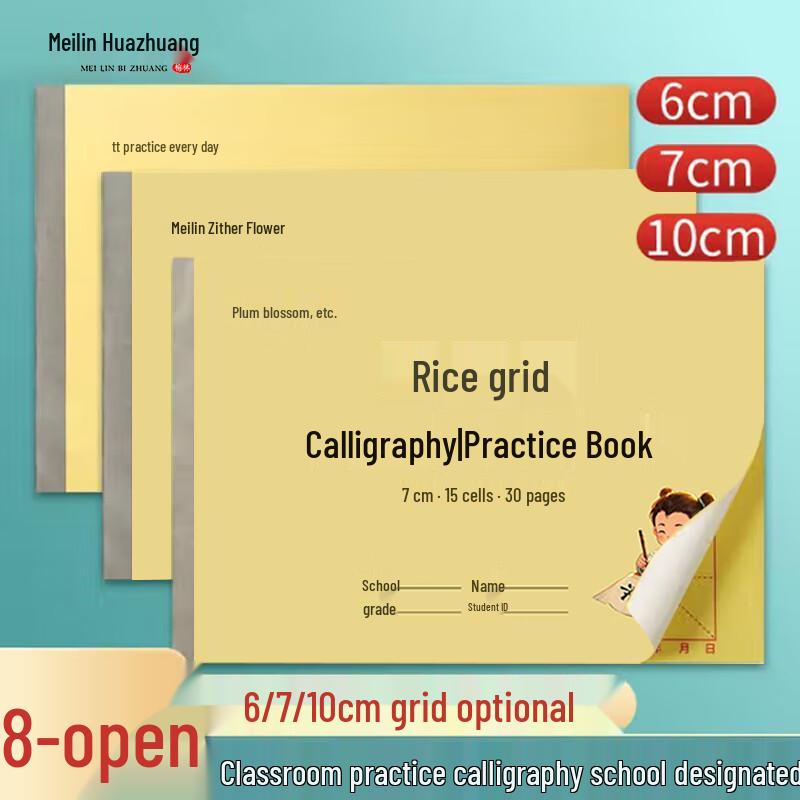 Meilin Student Calligraphy Practice Paper & Books