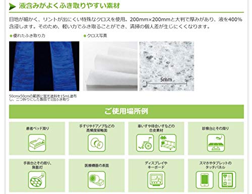 Maruishi Pharmaceutical Microgid Premium Wipes 120 Pieces