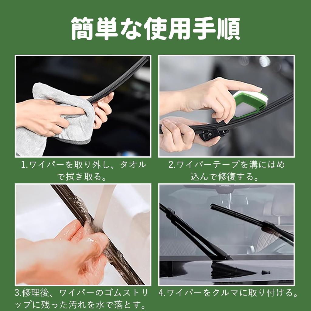 ADOFUN Car Wiper Repair Device for Wiper Blades [Set of 2] Car Wiper Repair