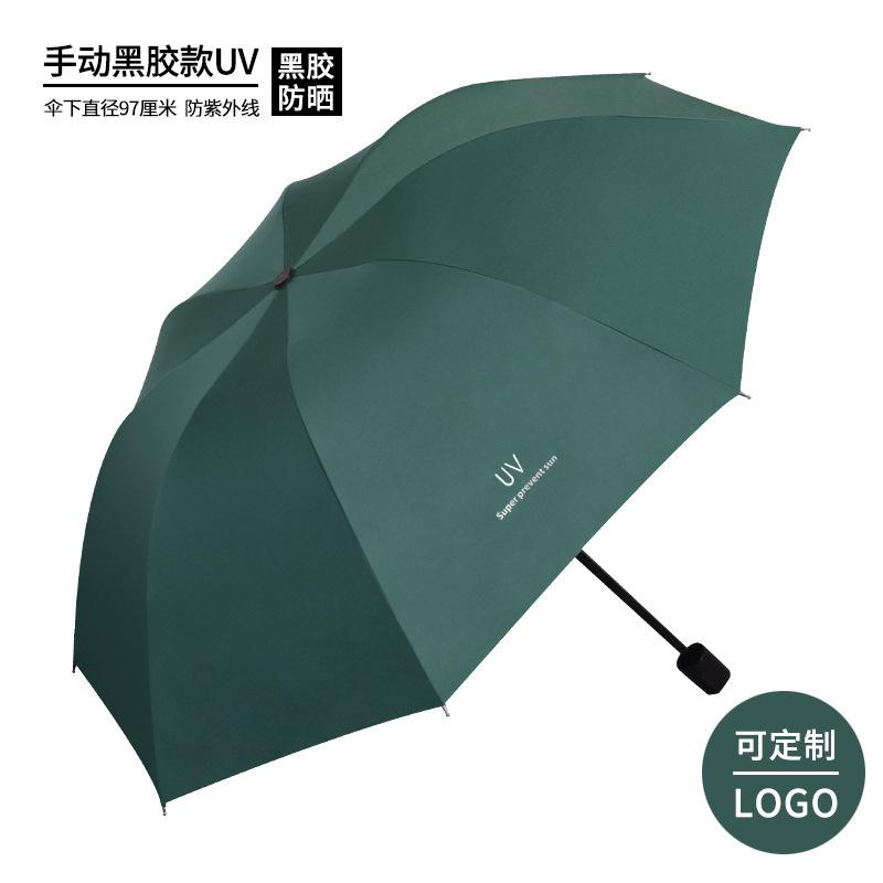 11 bone three-fold automatic sun umbrella, weather and rain, female sunscreen, UV protection, folding umbrella, student parasol.