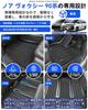 LXYZYN 3D-Fußmatten für Toyota Noah/Voxy Serie 90 (Januar 2022 - Heute), Maßgeschneidertes TPE-Material, Maßgeschneidertes Design, Geruchshemmend/Antibakteriell, Wasserdicht